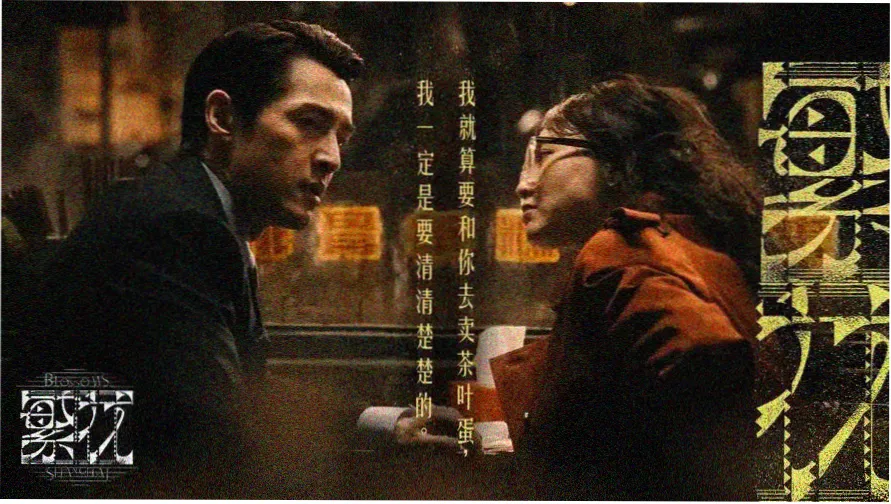 潮汐背面海报